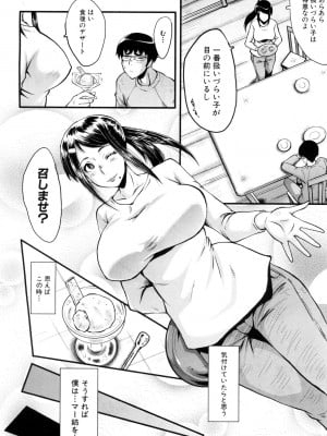 [SINK] 僕の彼女がクソガキに寝取られた話_010