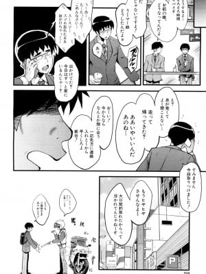 [SINK] 僕の彼女がクソガキに寝取られた話_012