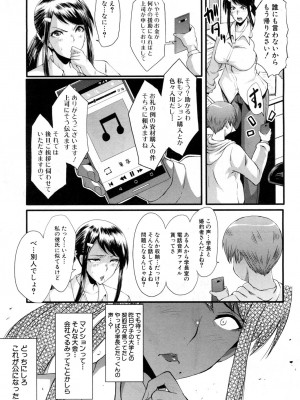 [SINK] 僕の彼女がクソガキに寝取られた話_055