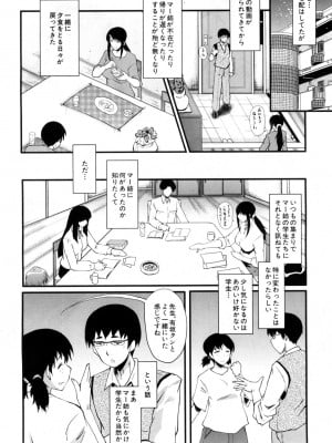 [SINK] 僕の彼女がクソガキに寝取られた話_126