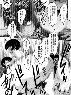 [SINK] 僕の彼女がクソガキに寝取られた話_169