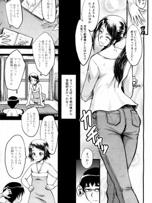 [SINK] 僕の彼女がクソガキに寝取られた話_007