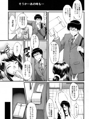 [SINK] 僕の彼女がクソガキに寝取られた話_077