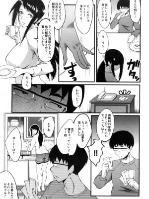 [SINK] 僕の彼女がクソガキに寝取られた話_129