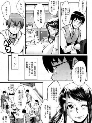 [SINK] 僕の彼女がクソガキに寝取られた話_005