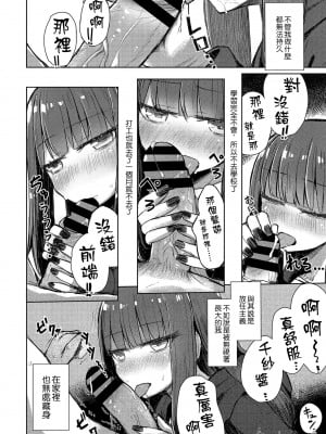 [はく雲] おちんちんをいじるのが大好きなおじさんへ [中国翻訳]_06