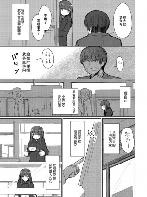 [はく雲] おちんちんをいじるのが大好きなおじさんへ [中国翻訳]_21