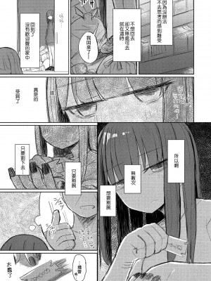 [はく雲] おちんちんをいじるのが大好きなおじさんへ [中国翻訳]_23