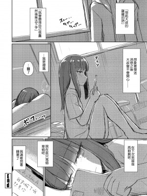 [はく雲] おちんちんをいじるのが大好きなおじさんへ [中国翻訳]_24