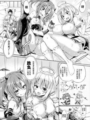 [ちろたた] (COMIC アンリアル 2019年10月号) 天使と悪魔の子種ウォーズ [四等两足牲口个人汉化] [DL版]_15