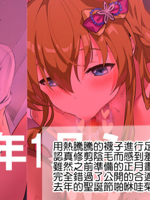 [Fantia] (Andou Shuki) Werk Board MILLION LIVE! Colection (THE IDOLM@STER MILLION LIVE!) [Chinese] [纯情志保P汉化]_094_79_20_0129_00