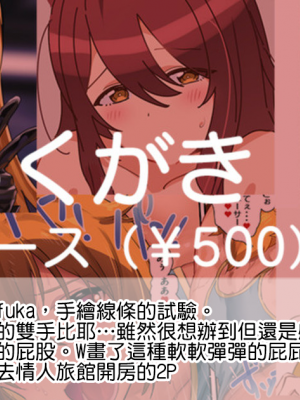 [Fantia] (Andou Shuki) Werk Board MILLION LIVE! Colection (THE IDOLM@STER MILLION LIVE!) [Chinese] [纯情志保P汉化]_068_53_20_0930_00