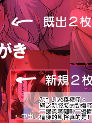 [Fantia] (Andou Shuki) Werk Board MILLION LIVE! Colection (THE IDOLM@STER MILLION LIVE!) [Chinese] [纯情志保P汉化]_037_22_21_0531_00