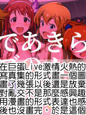 [Fantia] (Andou Shuki) Werk Board MILLION LIVE! Colection (THE IDOLM@STER MILLION LIVE!) [Chinese] [纯情志保P汉化]_150_135_18_0325_00