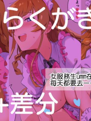 [Fantia] (Andou Shuki) Werk Board MILLION LIVE! Colection (THE IDOLM@STER MILLION LIVE!) [Chinese] [纯情志保P汉化]_062_47_20_1031_00