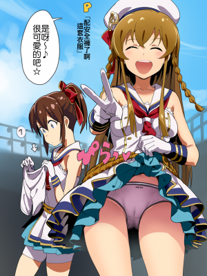 [Fantia] (Andou Shuki) Werk Board MILLION LIVE! Colection (THE IDOLM@STER MILLION LIVE!) [Chinese] [纯情志保P汉化]_123_108_18_0624_01