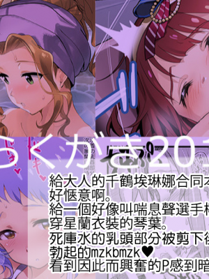 [Fantia] (Andou Shuki) Werk Board MILLION LIVE! Colection (THE IDOLM@STER MILLION LIVE!) [Chinese] [纯情志保P汉化]_103_88_19_0630_00