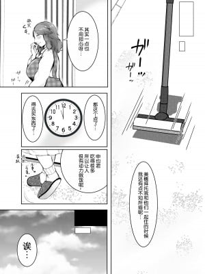 [ぽぽっと電機1号店] 娘婿に堕ちた母 [中国翻訳]_005