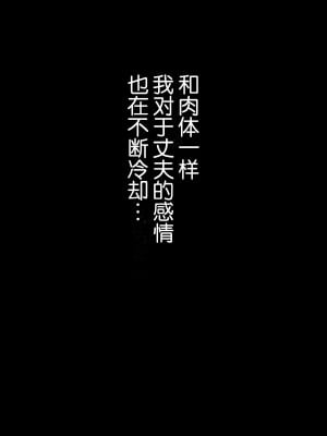 [ぽぽっと電機1号店] 娘婿に堕ちた母 [中国翻訳]_064 