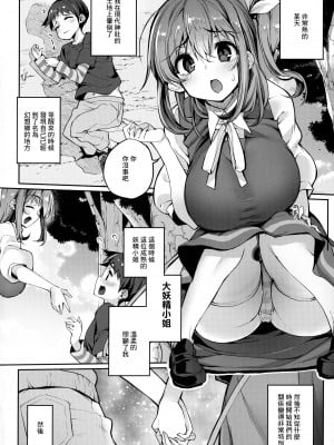 (C99) [にげるサポート (にげサポ)] キミを飼ってもいいですか- (東方Project) [中国翻訳]_03