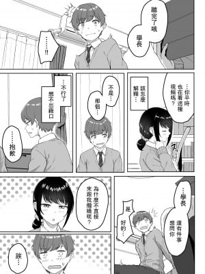 [アオイ電脳 (葵井ちづる)] 後輩彼女にASMR聞いてるのがバレました [中国翻訳] [DL版]_04