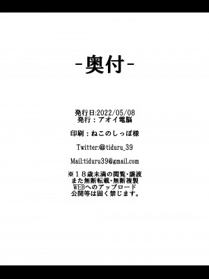 [アオイ電脳 (葵井ちづる)] 後輩彼女にASMR聞いてるのがバレました [中国翻訳] [DL版]_25