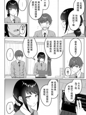 [アオイ電脳 (葵井ちづる)] 後輩彼女にASMR聞いてるのがバレました [中国翻訳] [DL版]_05