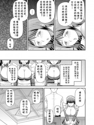 [樺島あきら] あの人に… (特殊プレイ始めました) [cqxl自己汉化] [DL版]_51