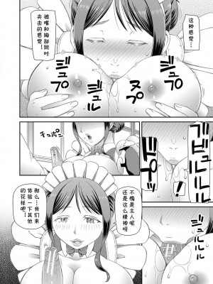 [樺島あきら] あの人に… (特殊プレイ始めました) [cqxl自己汉化] [DL版]_36