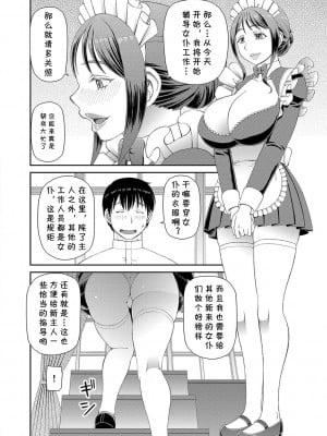 [樺島あきら] あの人に… (特殊プレイ始めました) [cqxl自己汉化] [DL版]_04