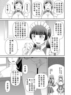 [樺島あきら] あの人に… (特殊プレイ始めました) [cqxl自己汉化] [DL版]_21