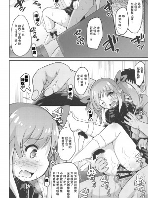 (プリコネ大百科10) [神聖ファウンテン (小泉 ひつじ)] キョウカちゃんとおとなのギルド活動 (プリンセスコネクト!Re-Dive) [零食汉化]_18