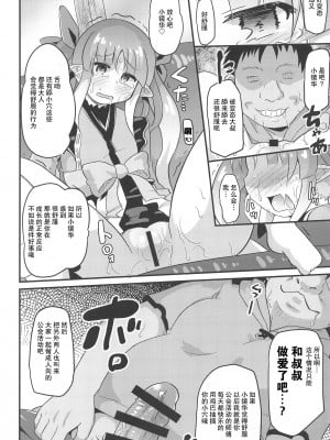 (プリコネ大百科10) [神聖ファウンテン (小泉 ひつじ)] キョウカちゃんとおとなのギルド活動 (プリンセスコネクト!Re-Dive) [零食汉化]_12