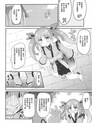 (プリコネ大百科10) [神聖ファウンテン (小泉 ひつじ)] キョウカちゃんとおとなのギルド活動 (プリンセスコネクト!Re-Dive) [零食汉化]_24