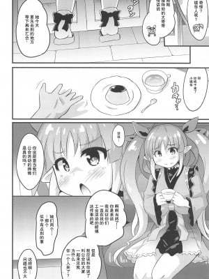 (プリコネ大百科10) [神聖ファウンテン (小泉 ひつじ)] キョウカちゃんとおとなのギルド活動 (プリンセスコネクト!Re-Dive) [零食汉化]_06