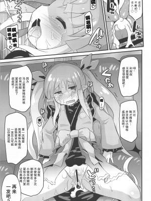 (プリコネ大百科10) [神聖ファウンテン (小泉 ひつじ)] キョウカちゃんとおとなのギルド活動 (プリンセスコネクト!Re-Dive) [零食汉化]_17