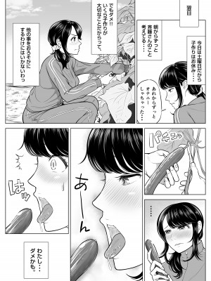 [伊達ろく] 俺が代理種付することになった人妻 橘しずかさんはなんにも知らない！_59