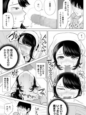 [伊達ろく] 俺が代理種付することになった人妻 橘しずかさんはなんにも知らない！_45