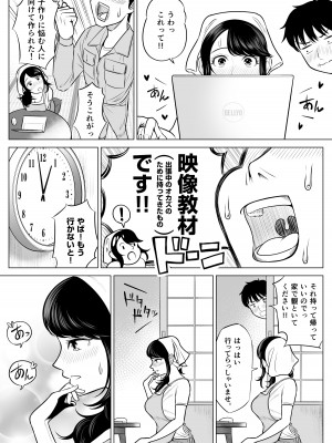 [伊達ろく] 俺が代理種付することになった人妻 橘しずかさんはなんにも知らない！_40