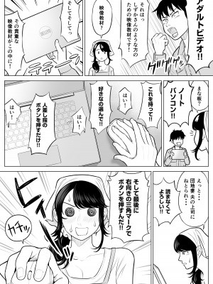 [伊達ろく] 俺が代理種付することになった人妻 橘しずかさんはなんにも知らない！_39