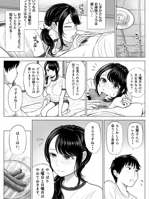 [伊達ろく] 俺が代理種付することになった人妻 橘しずかさんはなんにも知らない！_71