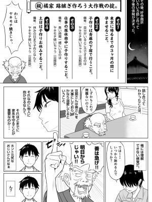 [伊達ろく] 俺が代理種付することになった人妻 橘しずかさんはなんにも知らない！_18