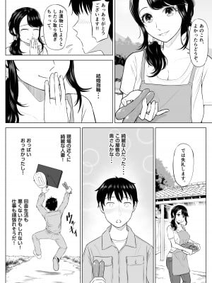 [伊達ろく] 俺が代理種付することになった人妻 橘しずかさんはなんにも知らない！_07