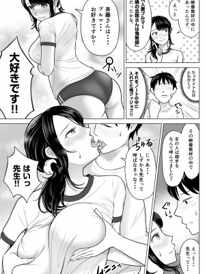 [伊達ろく] 俺が代理種付することになった人妻 橘しずかさんはなんにも知らない！_63