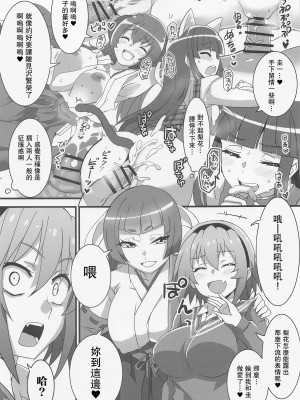 (COMIC1☆20) [BlueMage (あおいまなぶ)] 豊穣沙都子ルチーアに哭く (ひぐらしのなく頃に業) [中国翻訳]_09