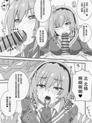 (COMIC1☆20) [BlueMage (あおいまなぶ)] 豊穣沙都子ルチーアに哭く (ひぐらしのなく頃に業) [中国翻訳]_11