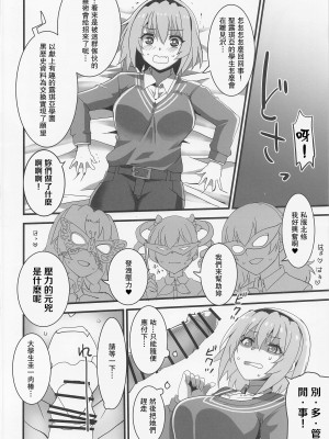 (COMIC1☆20) [BlueMage (あおいまなぶ)] 豊穣沙都子ルチーアに哭く (ひぐらしのなく頃に業) [中国翻訳]_10