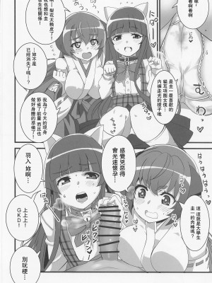 (COMIC1☆20) [BlueMage (あおいまなぶ)] 豊穣沙都子ルチーアに哭く (ひぐらしのなく頃に業) [中国翻訳]_08