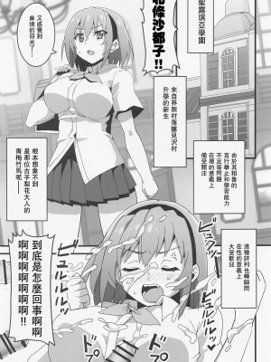 (COMIC1☆20) [BlueMage (あおいまなぶ)] 豊穣沙都子ルチーアに哭く (ひぐらしのなく頃に業) [中国翻訳]_02