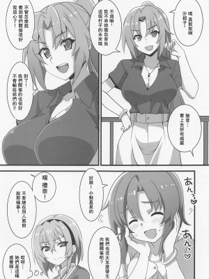 (COMIC1☆20) [BlueMage (あおいまなぶ)] 豊穣沙都子ルチーアに哭く (ひぐらしのなく頃に業) [中国翻訳]_06